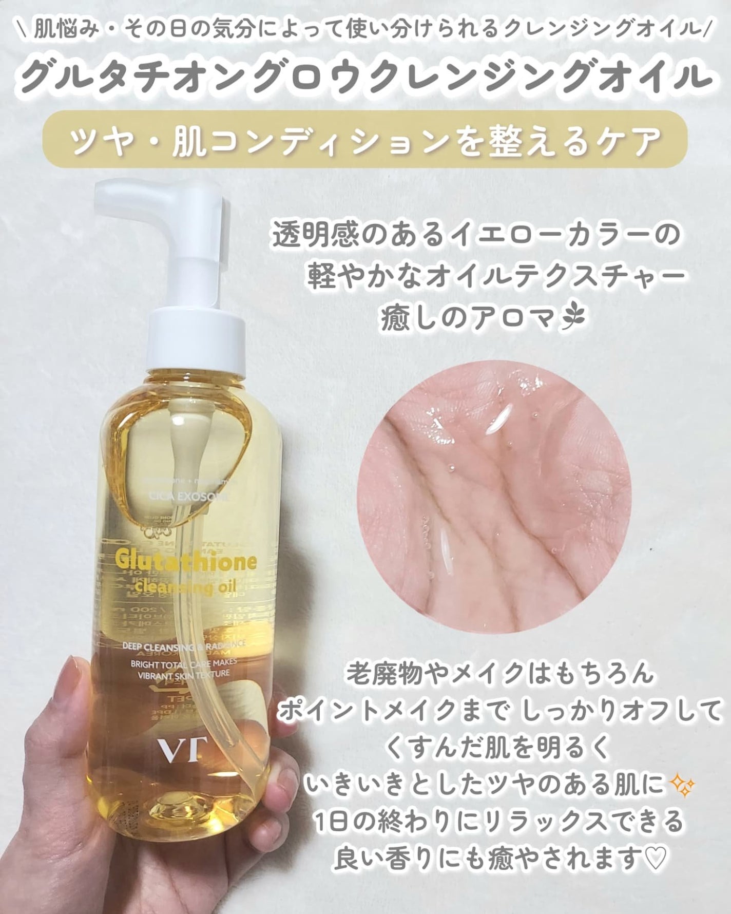 AZケア クレンジングオイル/VT/オイルクレンジングを使ったクチコミ(4枚目)