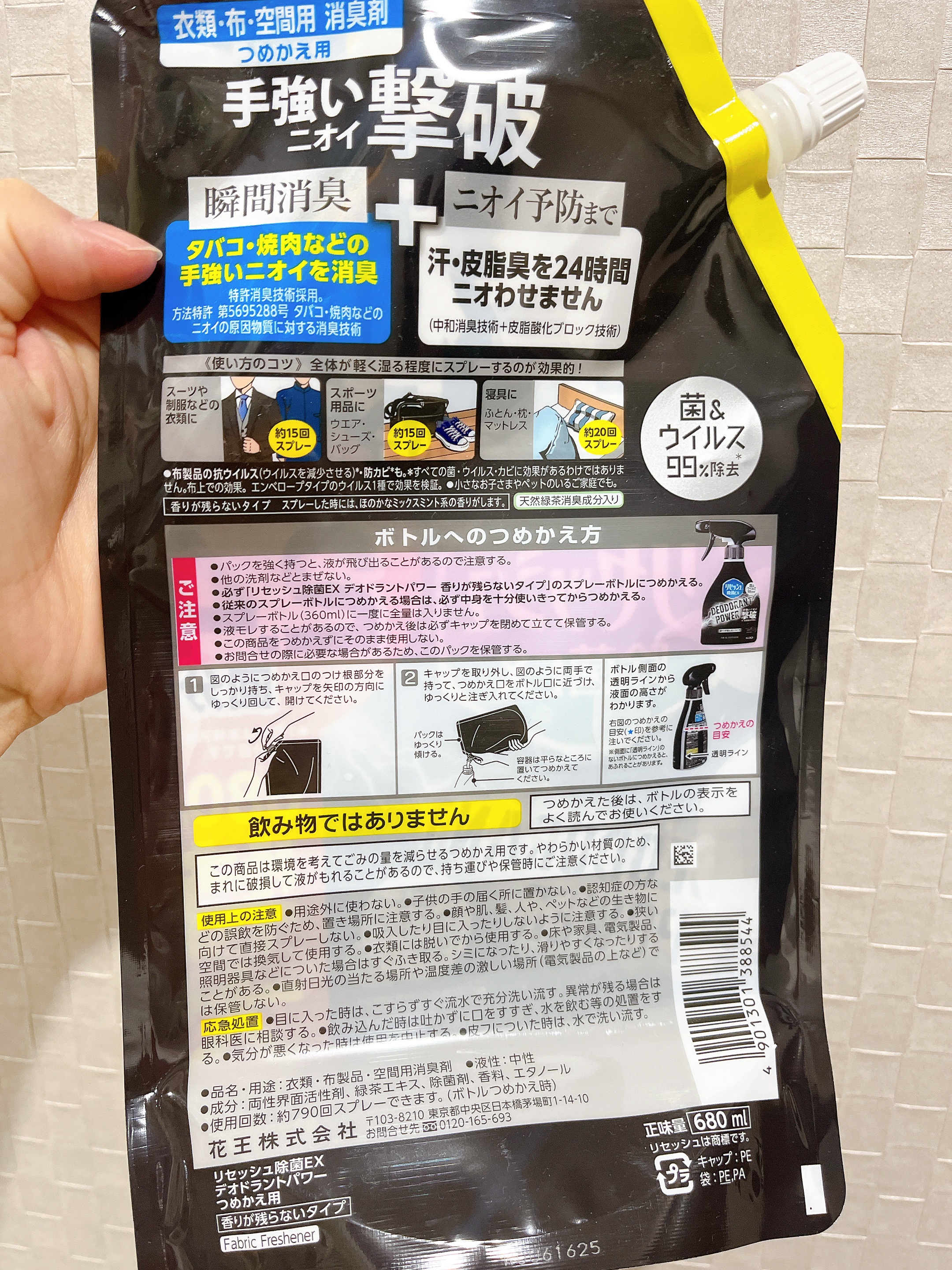 除菌EX デオドラントパワー 香りが残らないタイプ/リセッシュ/ファブリックミストを使ったクチコミ（2枚目）