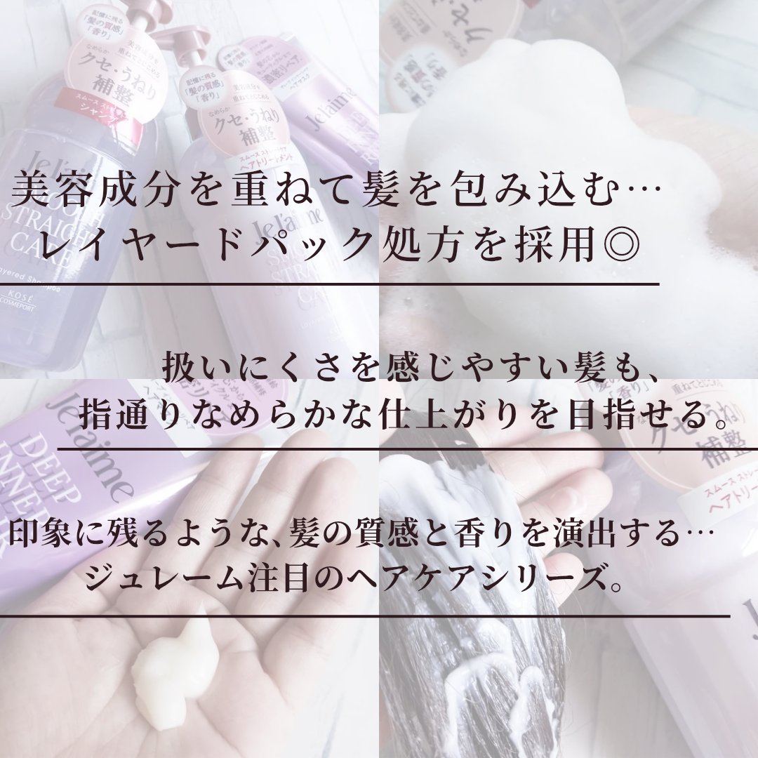 ジュレーム レイヤード ディープ インナーリペア ヘアマスク/Je l'aime/ヘアマスク・ヘアパックを使ったクチコミ（2枚目）