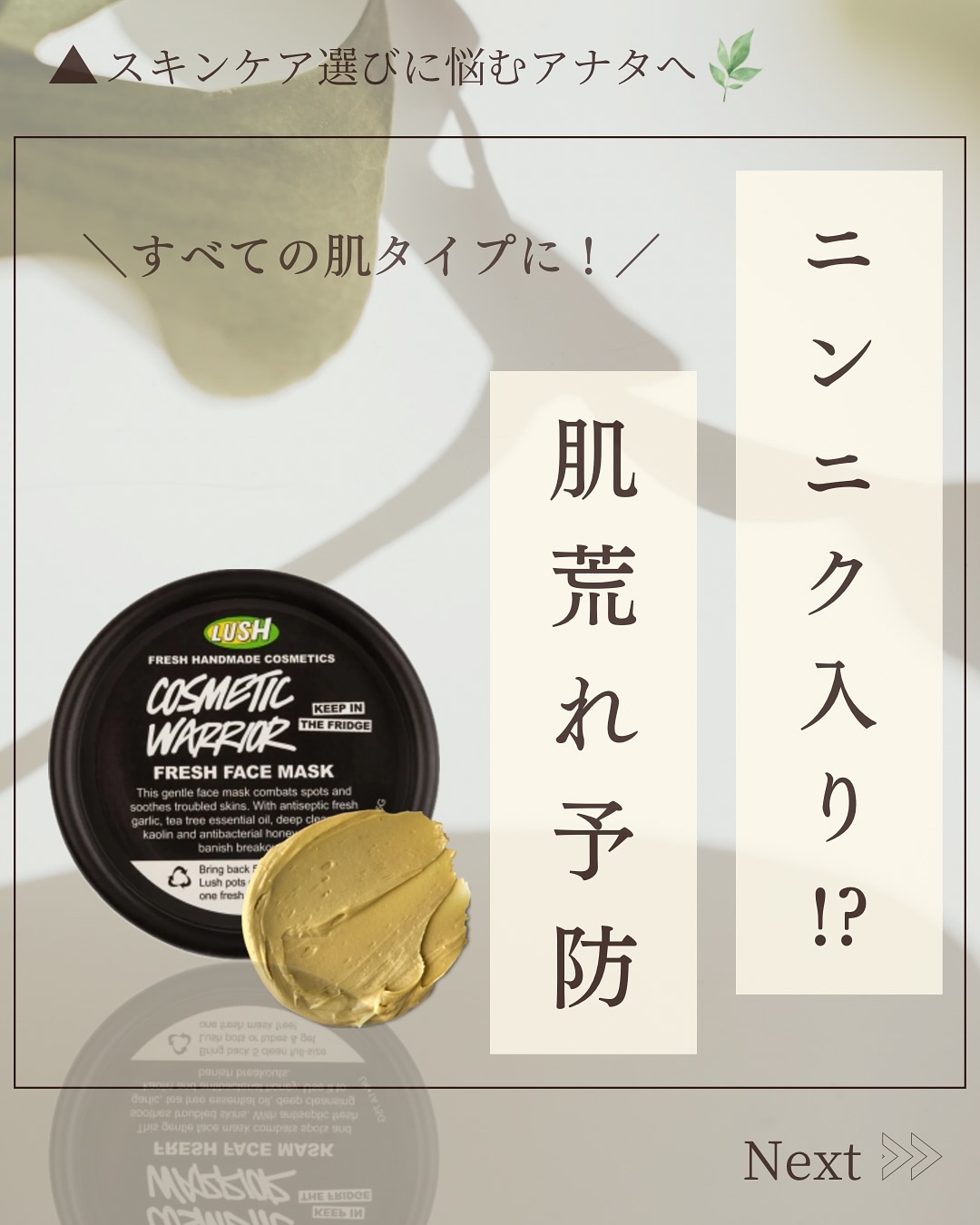 コスメの戦士（乙女の戦士）/ラッシュ/洗い流すパック・マスクを使ったクチコミ（1枚目）