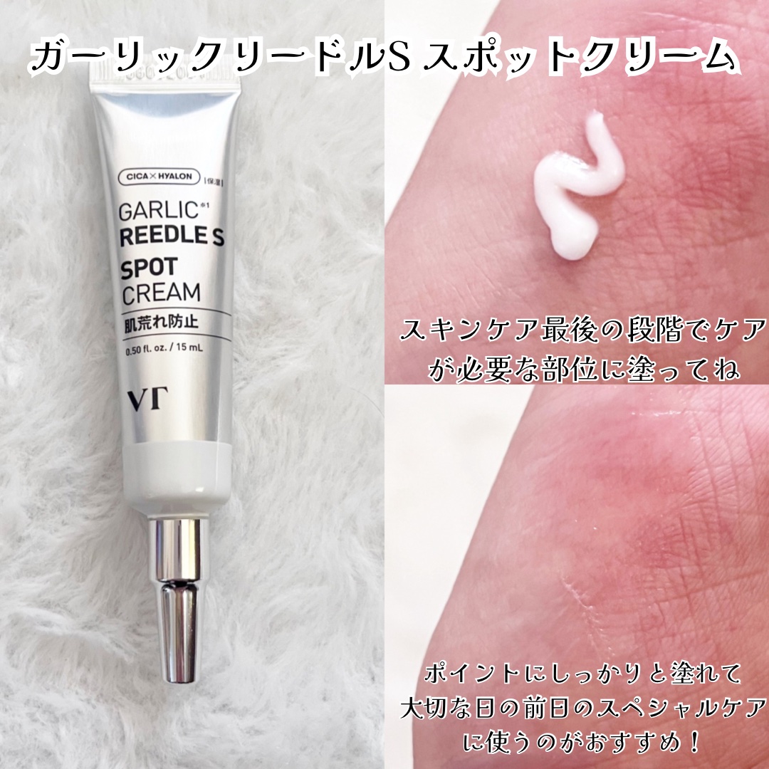 ガーリックリードルショット ジェルクリーム/VT/フェイスクリームを使ったクチコミ（2枚目）