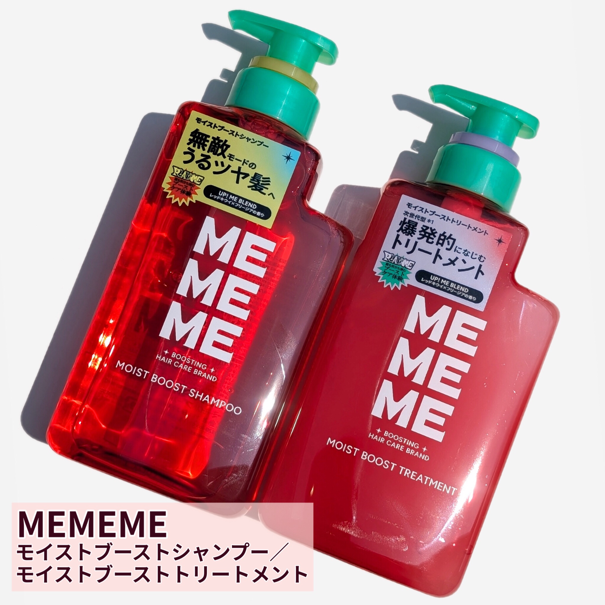 モイストブーストシャンプー／モイストブーストトリートメント/MEMEME/市販シャンプーを使ったクチコミ（2枚目）