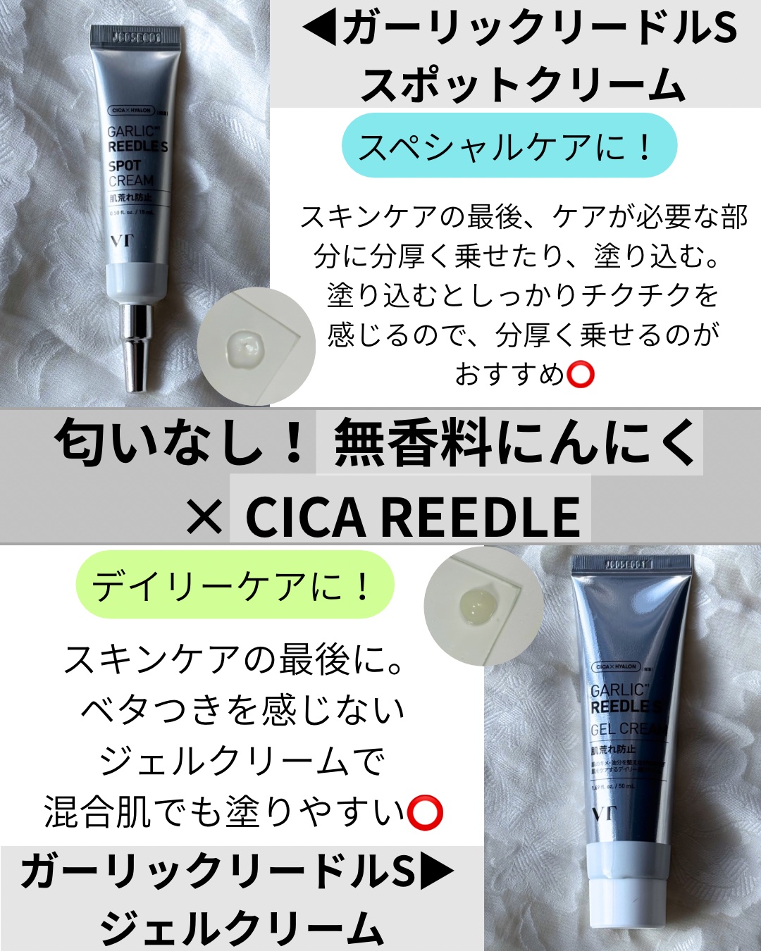 ガーリックリードルショット ジェルクリーム/VT/フェイスクリームを使ったクチコミ（3枚目）
