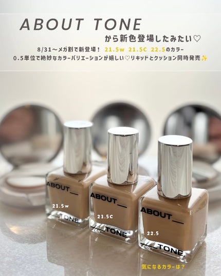 スキンレイヤーフィットファンデーション/ABOUT TONE/リキッドファンデーションを使ったクチコミ(2枚目)