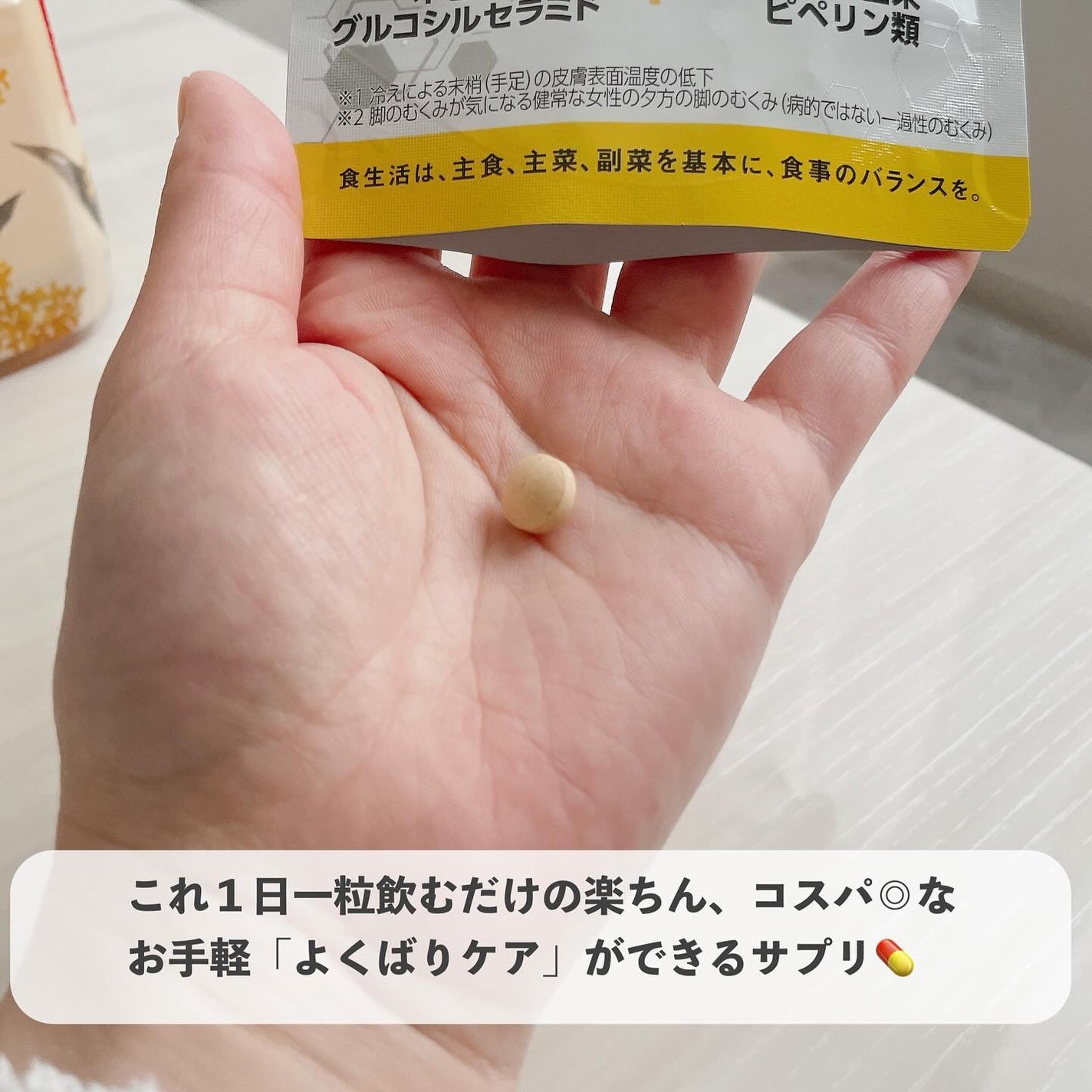 ボラケア バランス with セラミド ヒハツα/天藤製薬/健康サプリメントを使ったクチコミ(4枚目)