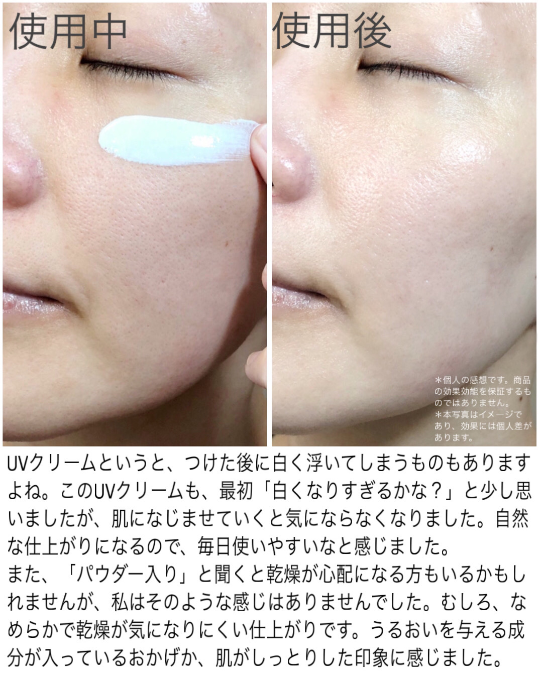 マイルドテカUVディフェンス サンスクリーン/Genabelle/日焼け止めクリームを使ったクチコミ（3枚目）