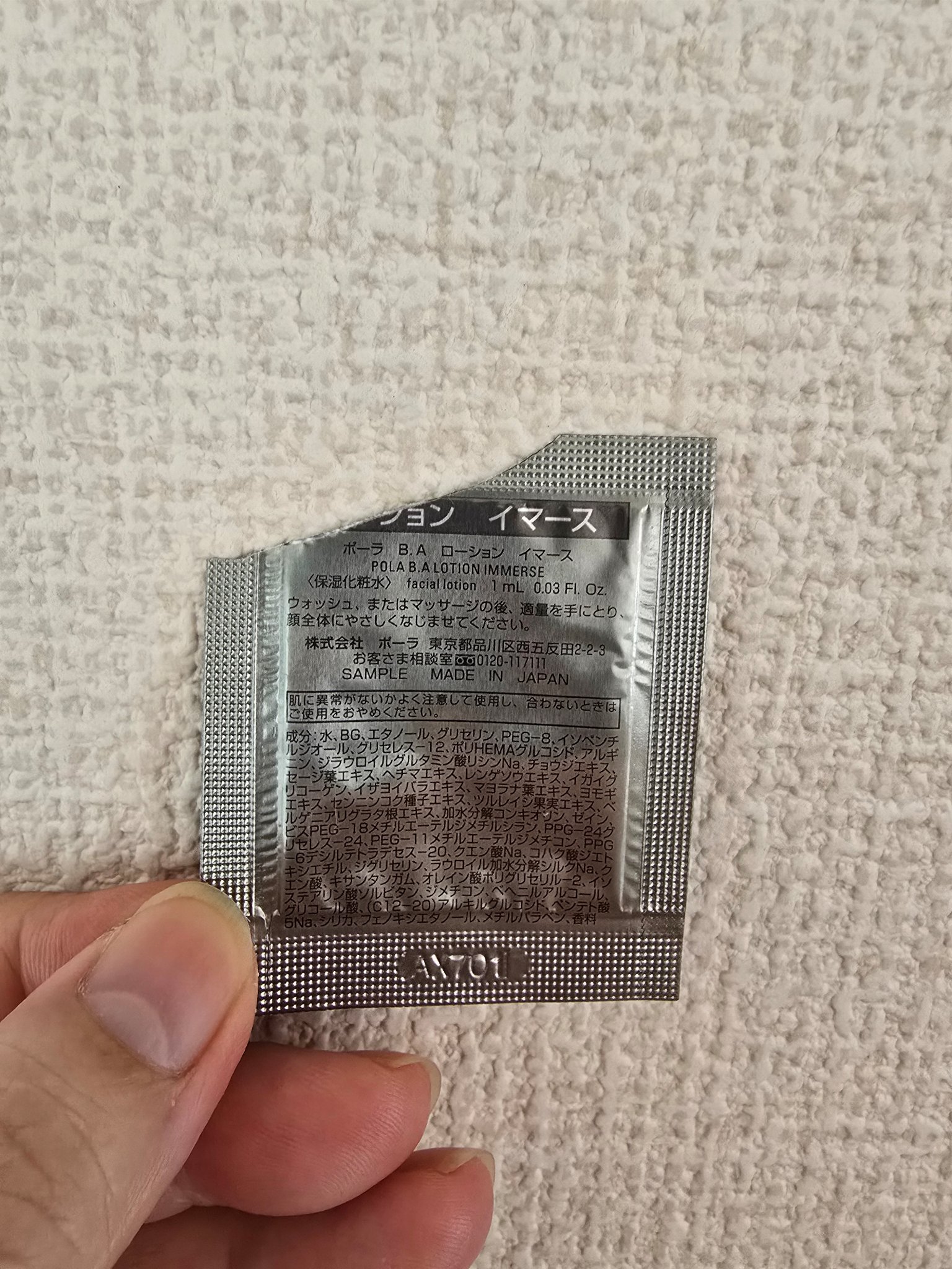 B.A ローション イマース/B.A/化粧水を使ったクチコミ（2枚目）