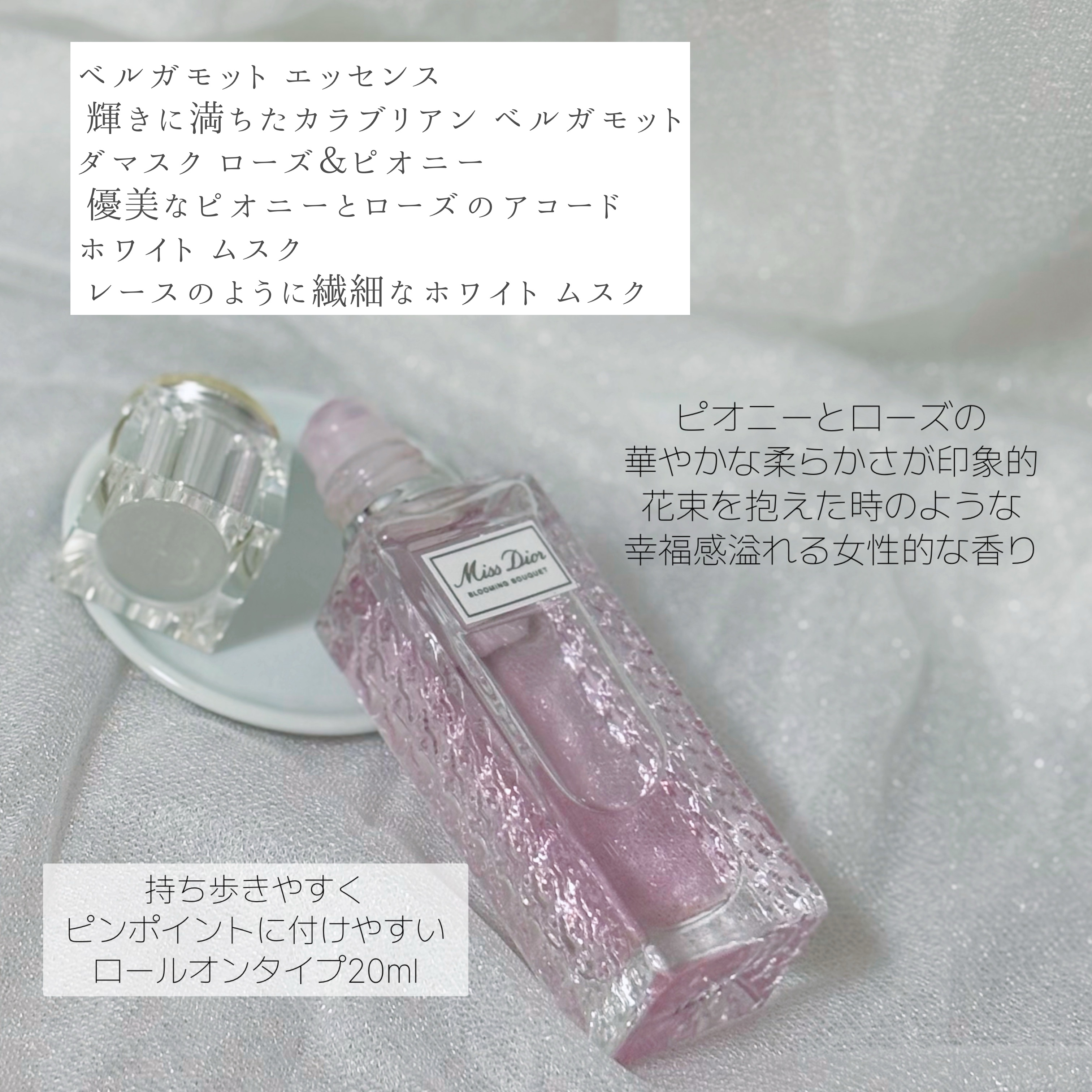 Dior ミス ディオール ブルーミング ブーケ ローラー パールのクチコミ「ミス ディオール ブルーミング ブーケ ローラー パール

定番だけどやっぱり好き！⟡.·
フ.....」（2枚目）