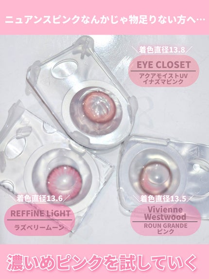 eye closet AQUA MOIST UV 1day/EYE CLOSET/ワンデー(1DAY)カラコンを使ったクチコミ(2枚目)