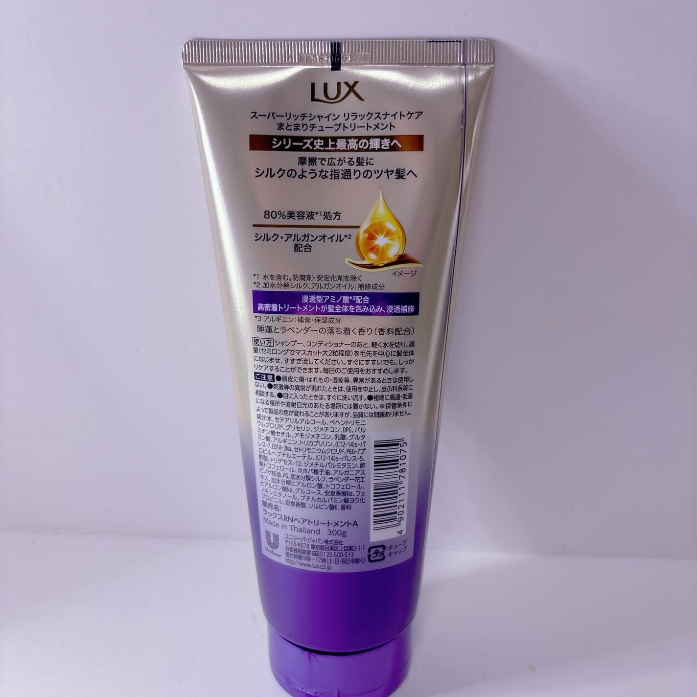 ラックス スーパーリッチシャイン リラックスナイトケア まとまりチューブトリートメント/LUX/洗い流すヘアトリートメントを使ったクチコミ(2枚目)