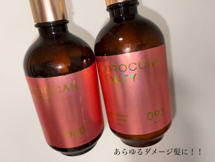 ハイドロリペア シャンプー/ヘアトリートメント/モロッカンビューティ/市販シャンプーを使ったクチコミ(1枚目)