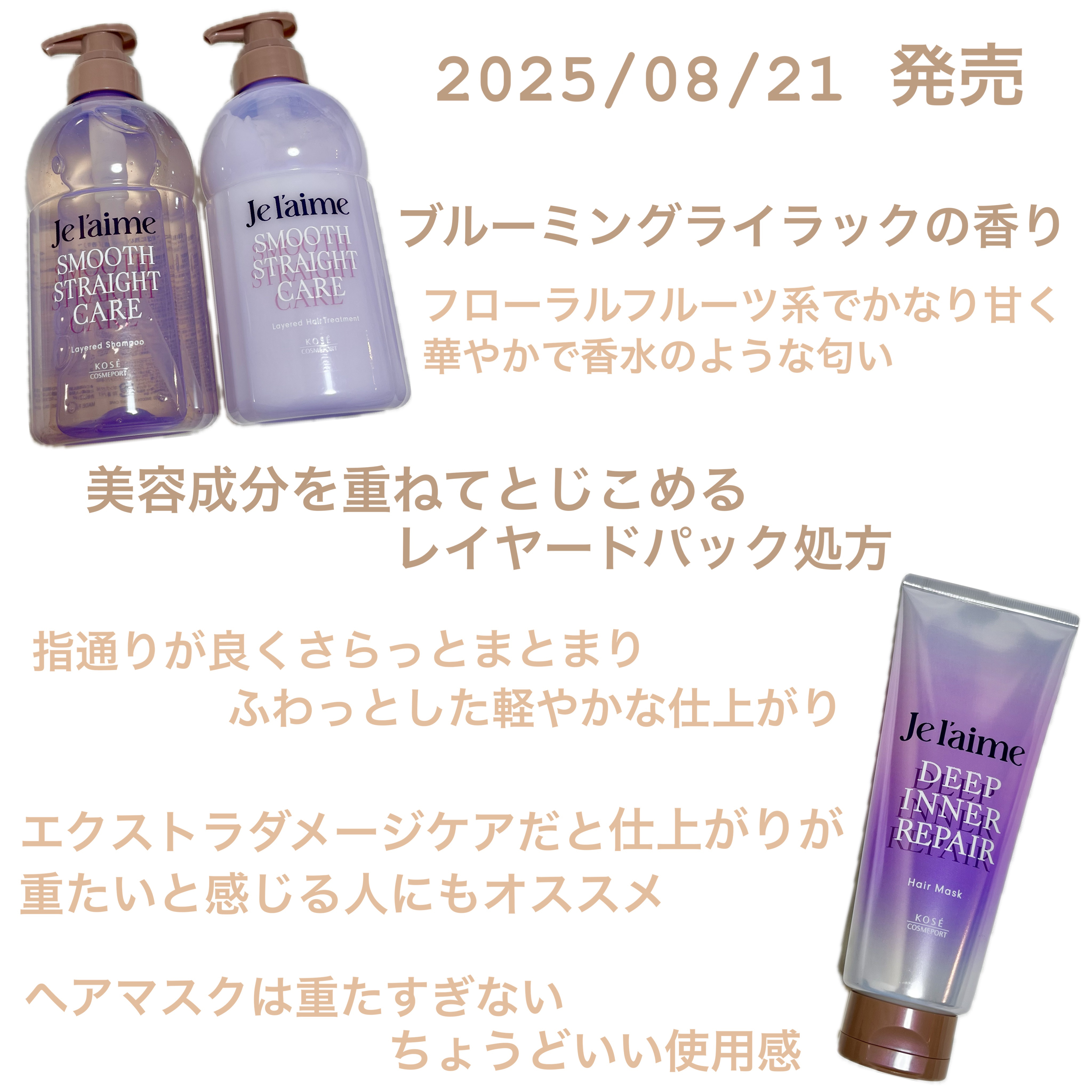 ジュレーム レイヤード ディープ インナーリペア ヘアマスク/Je l'aime/ヘアマスク・ヘアパックを使ったクチコミ（2枚目）