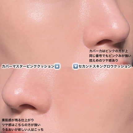 セカンドスキングロウクッション/hince/クッションファンデーションを使ったクチコミ(3枚目)