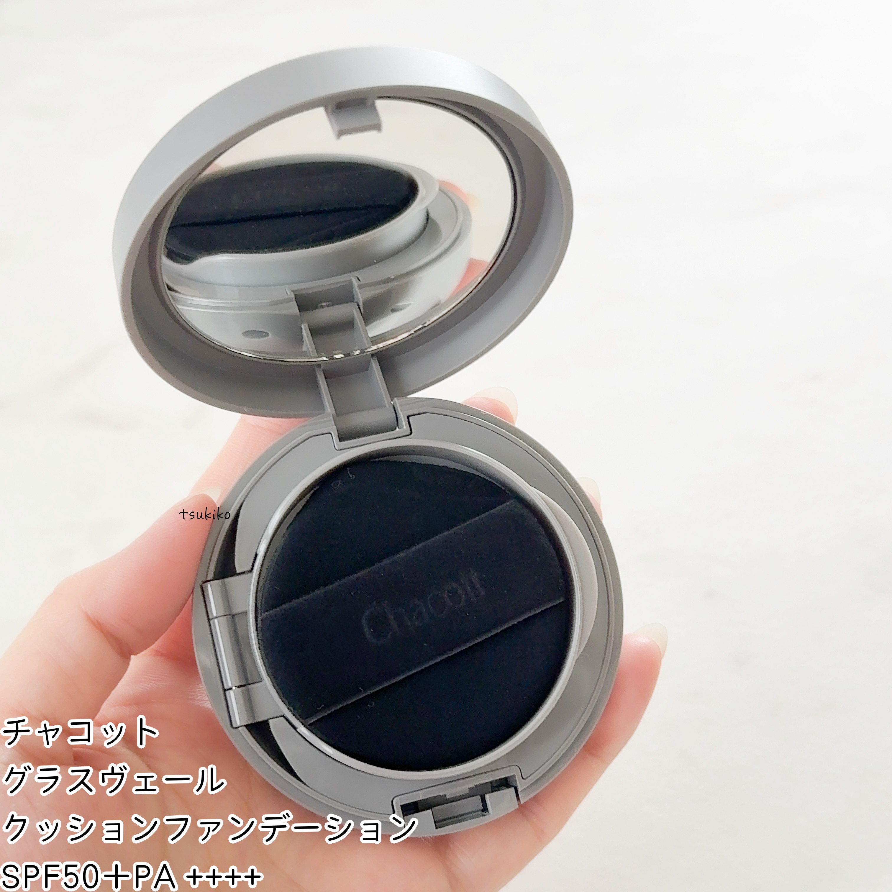 チャコット グラスヴェール クッションファンデーション/チャコット・コスメティクス/クッションファンデーションを使ったクチコミ（2枚目）