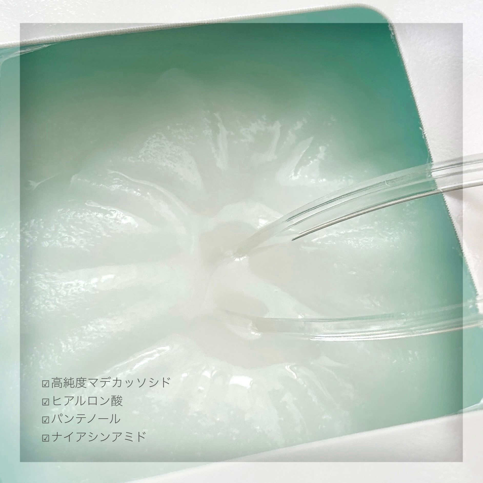 マデカッソシド ブレミッシュマスク/MEDIHEAL/シートマスク・パックを使ったクチコミ（3枚目）