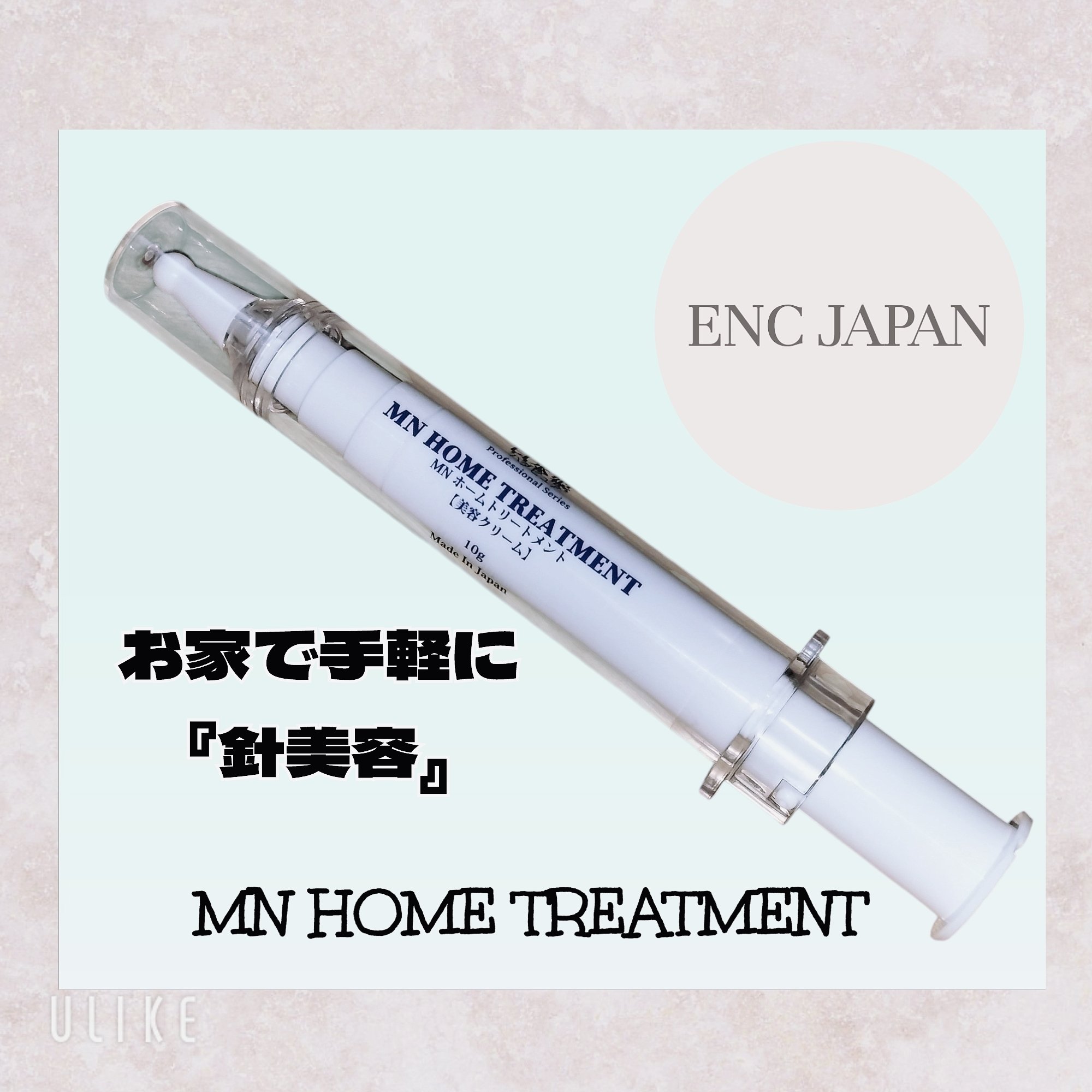 MN ホームトリートメント/白氷姫ハダピュア/フェイスクリームを使ったクチコミ（1枚目）