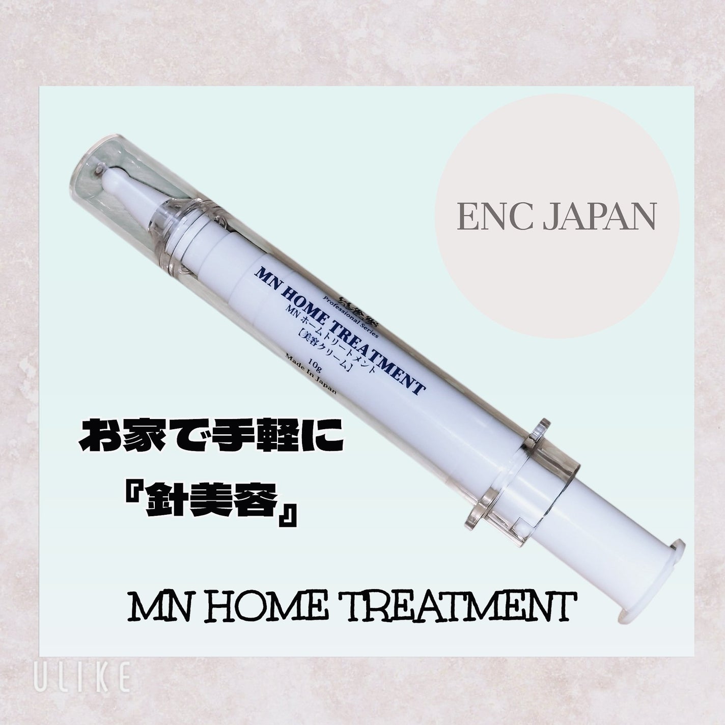 MN ホームトリートメント/白氷姫ハダピュア/フェイスクリームを使ったクチコミ(1枚目)