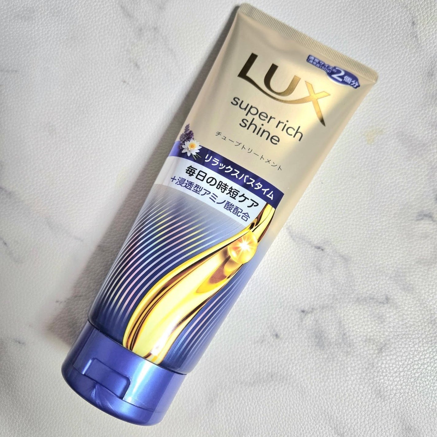 ラックス スーパーリッチシャイン リラックスナイトケア まとまりチューブトリートメント/LUX/洗い流すヘアトリートメントを使ったクチコミ(1枚目)