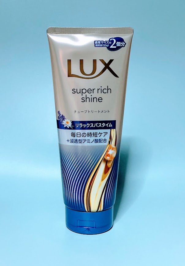 LUX ラックス　スーパーリッチシャイン  リラックスナイトケア　まとまりチューブトリートメントのクチコミ「10年ぶりの大規模リニューアルにともない登場

「スーパーリッチシャイン リラックスナイトケア.....」（1枚目）