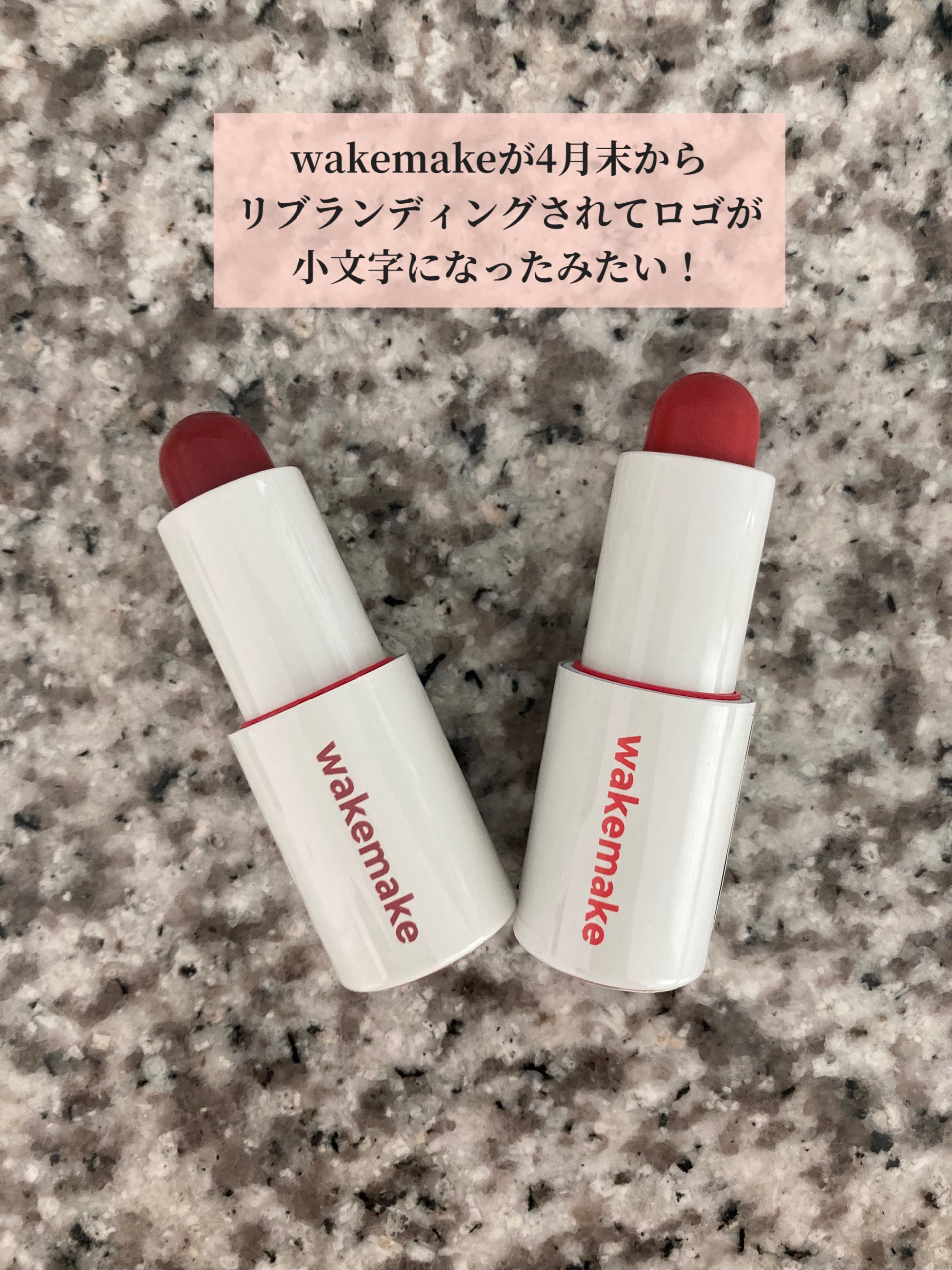 ヘルシーグロウバームスティック/wakemake/口紅を使ったクチコミ（2枚目）
