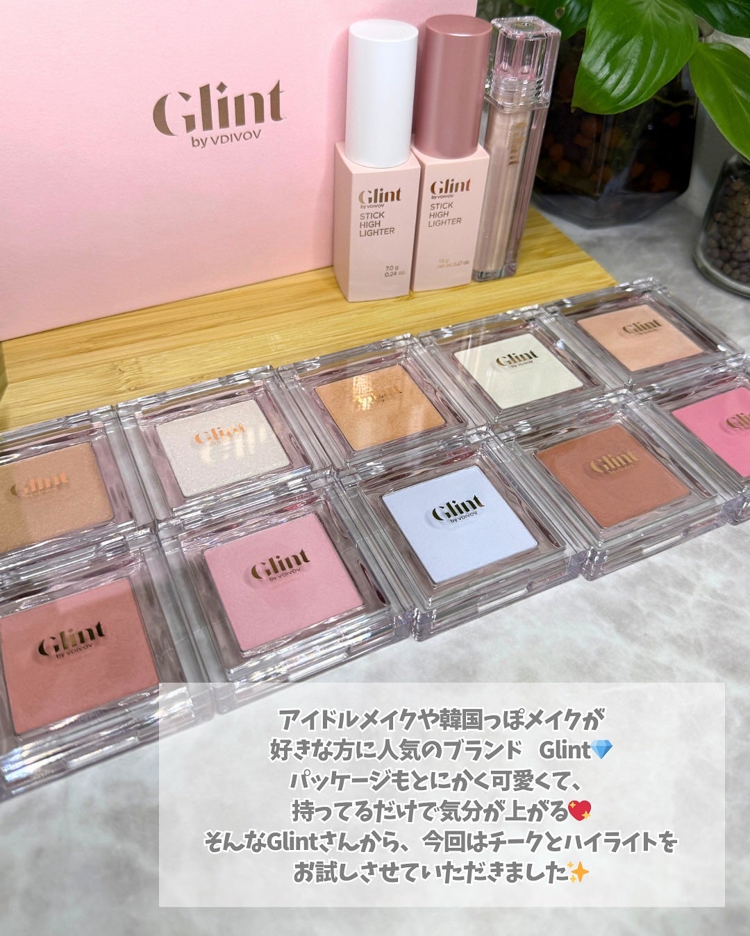 ハイライター/Glint/パウダーハイライトを使ったクチコミ(2枚目)