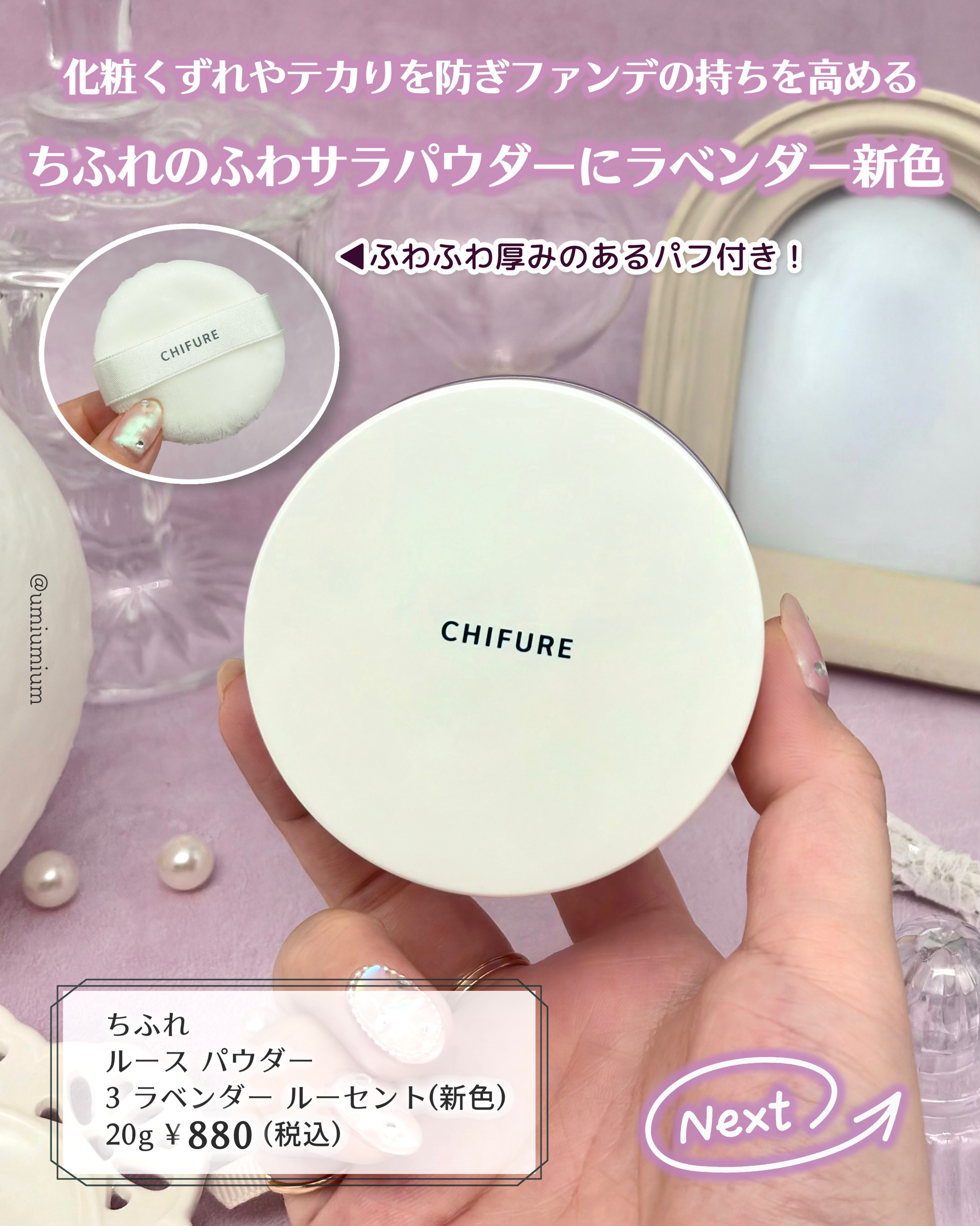 ルース パウダー/ちふれ/ルースパウダーを使ったクチコミ（2枚目）