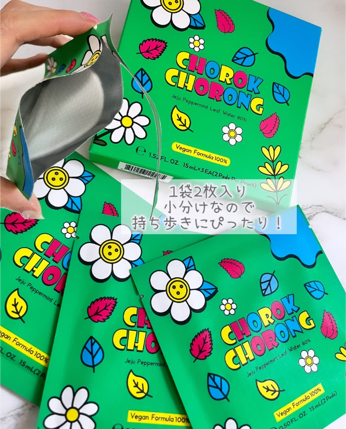 ペパーミントトナーパッド/CHOROK CHORONG/トナーパッドを使ったクチコミ（3枚目）