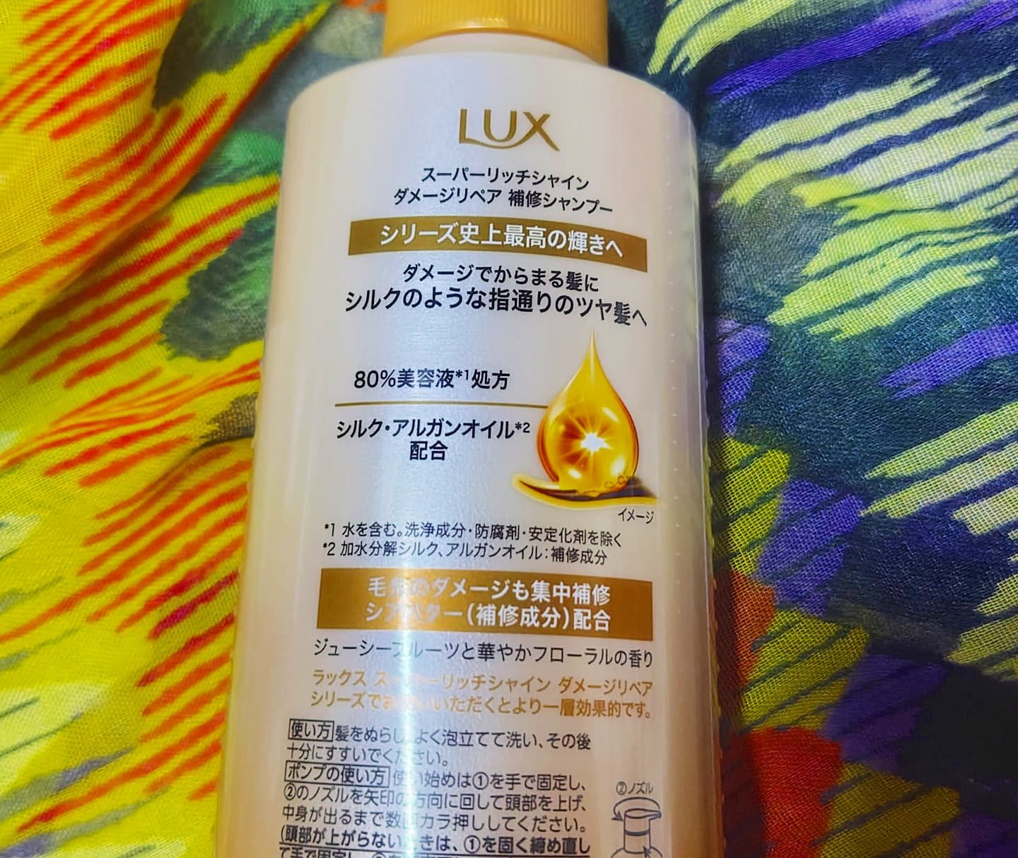 ラックススーパーリッチシャインダメージリペア補修ヘアオイル/LUX/ヘアオイルを使ったクチコミ（2枚目）