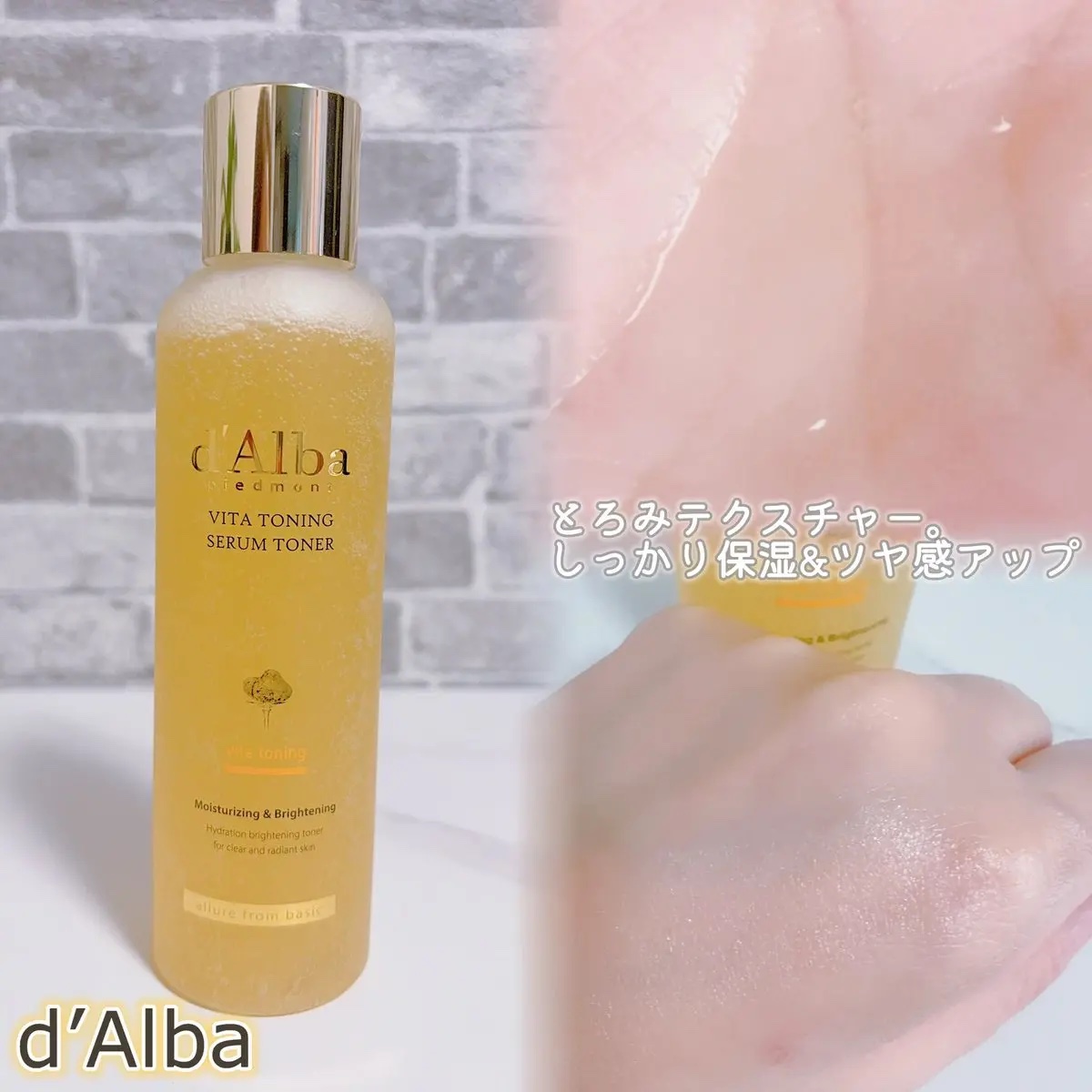 ビタトーニングセラムトナー/ダルバ/化粧水を使ったクチコミ（2枚目）