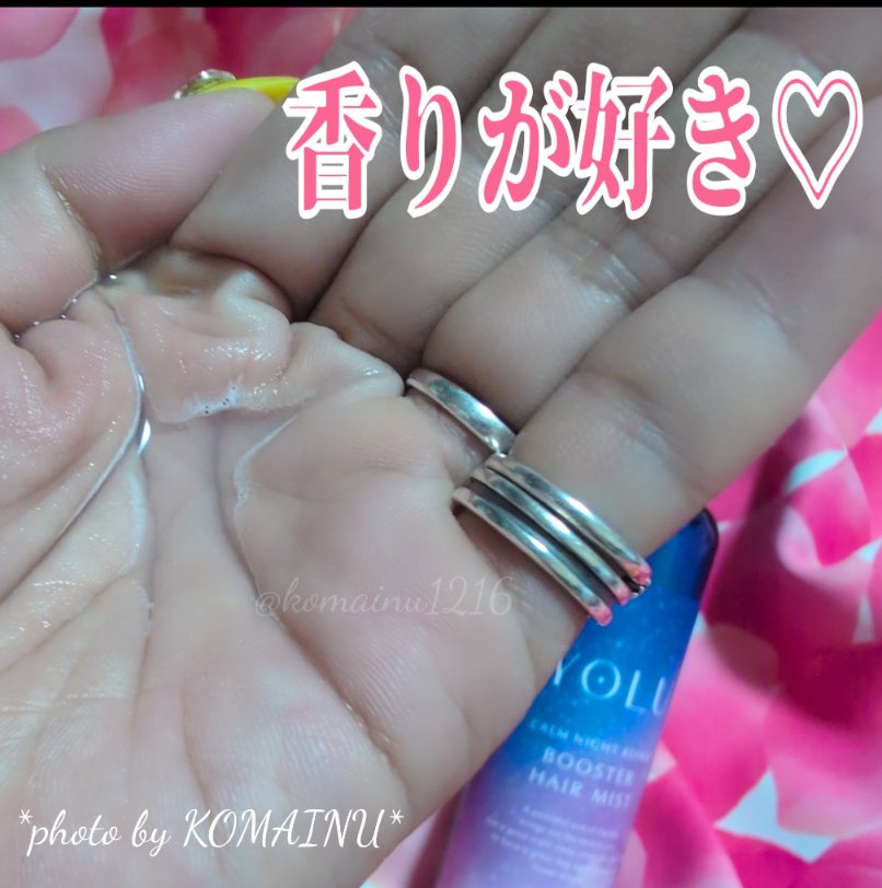 ヨル　カームナイトリペアブースターヘアミスト/YOLU/ヘアミストを使ったクチコミ（3枚目）
