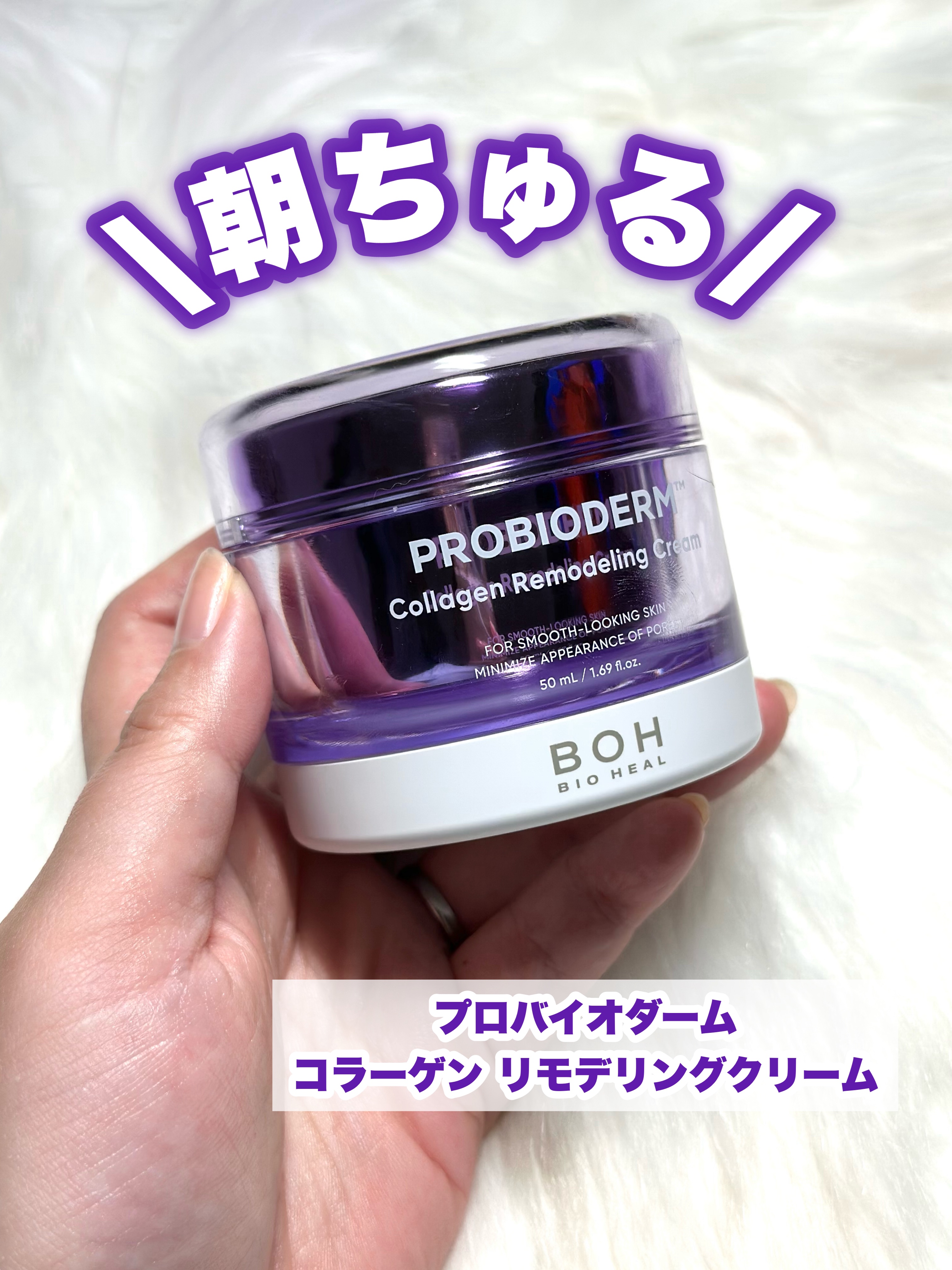 バイオヒールボ プロバイオダーム 3Dリフティングクリーム/BIOHEAL BOH/フェイスクリームを使ったクチコミ（2枚目）
