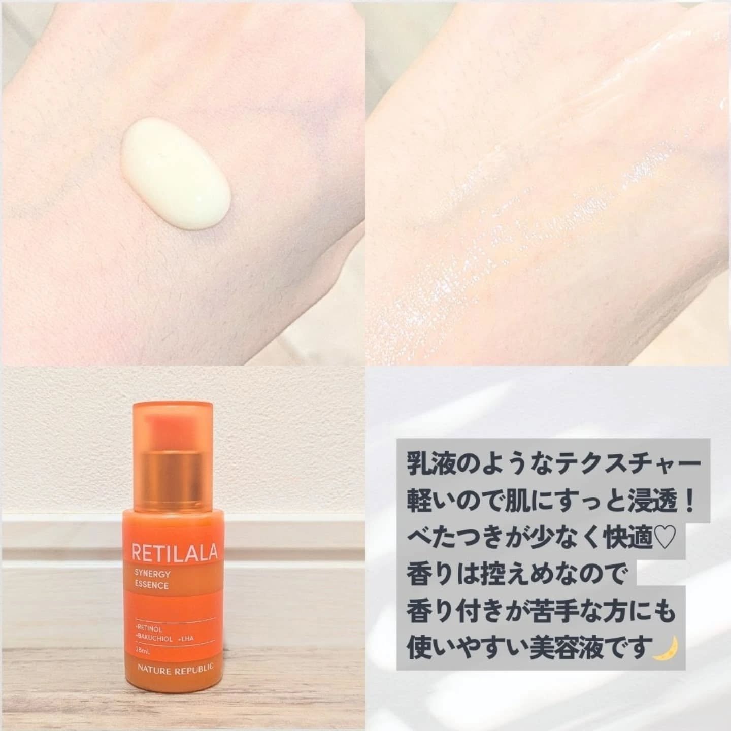 レチララ 美容液/ネイチャーリパブリック/美容液を使ったクチコミ（3枚目）