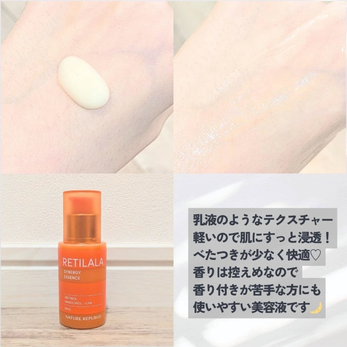 レチララ 美容液/ネイチャーリパブリック/美容液を使ったクチコミ(3枚目)