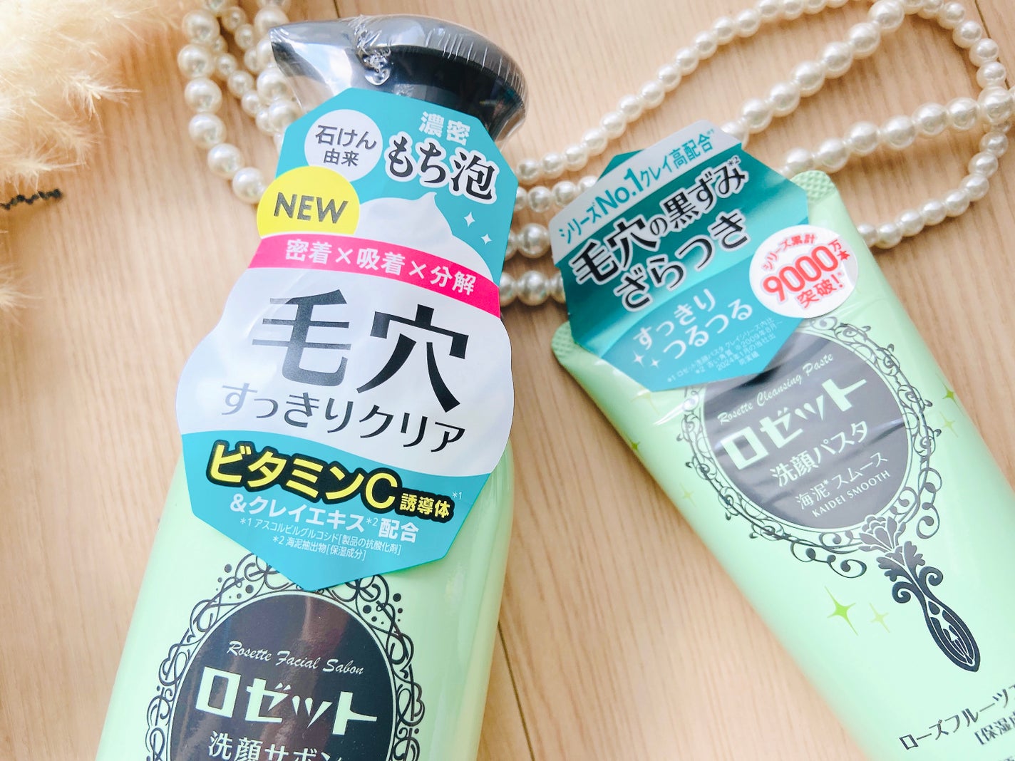 ロゼット洗顔パスタ 海泥スムース/ロゼット/洗顔フォームを使ったクチコミ(3枚目)