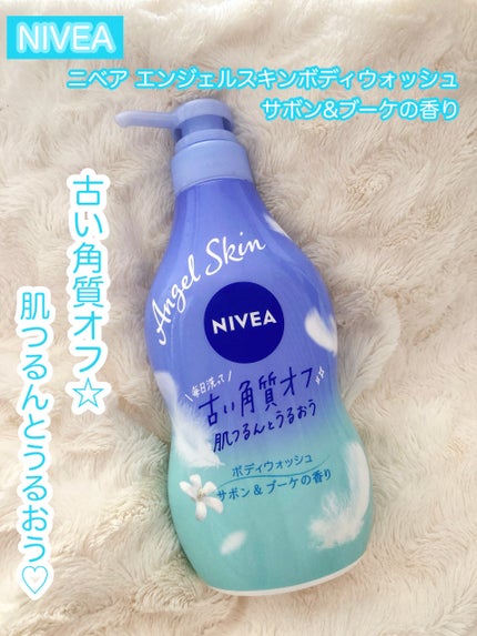 エンジェルスキン ボディウォッシュ サボン&ブーケの香り/ニベア/ボディソープを使ったクチコミ(1枚目)