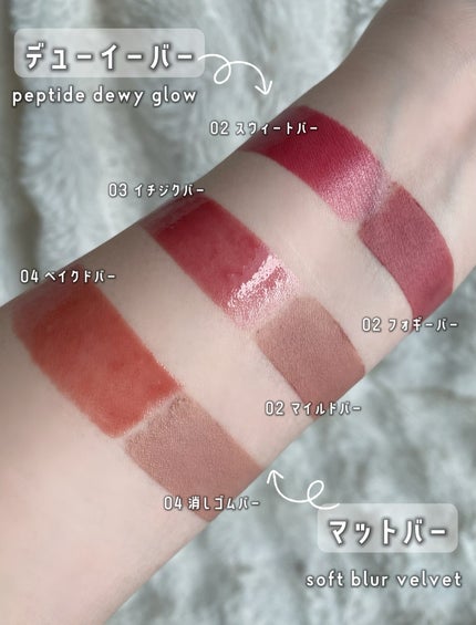 DEWY BAR/AOU/ジェル・クリームチークを使ったクチコミ(3枚目)