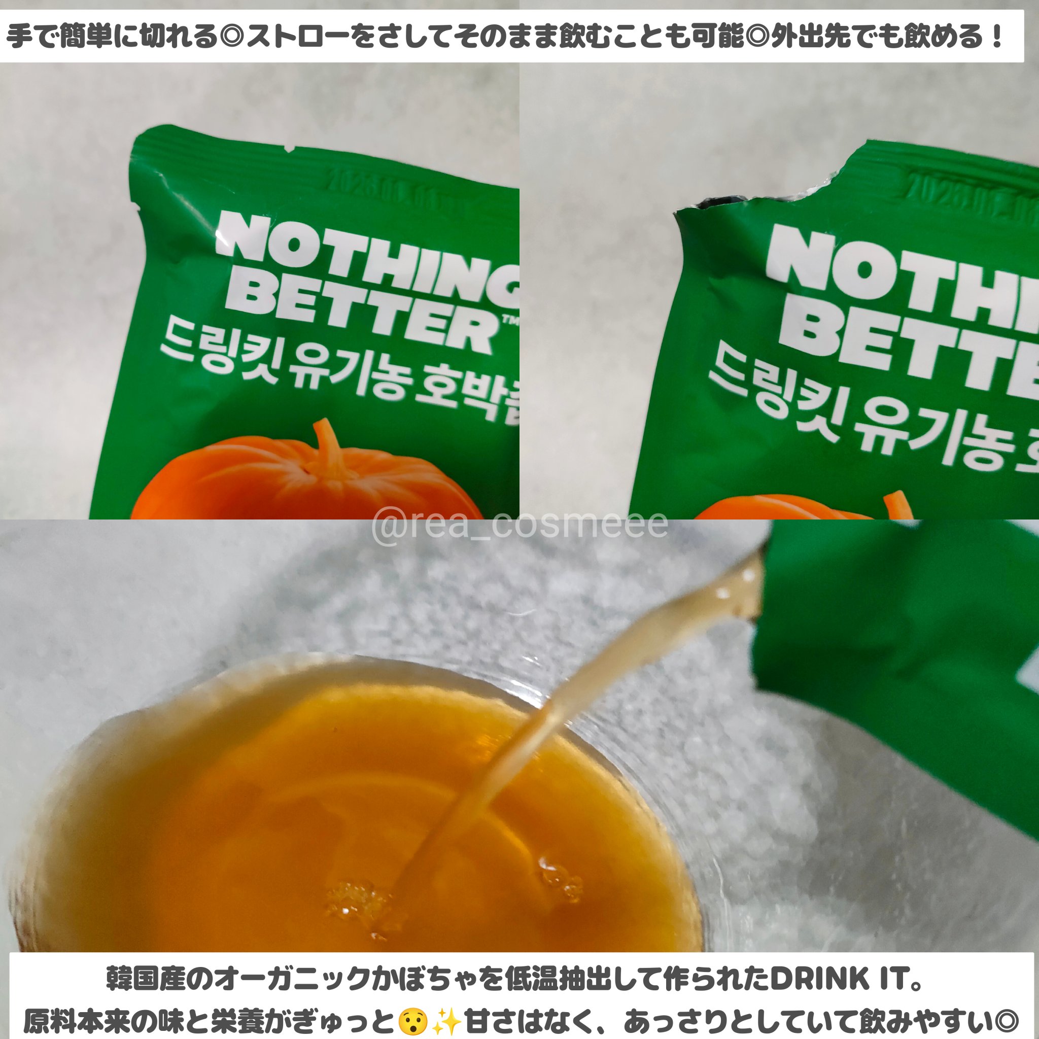 を使ったクチコミ（2枚目）