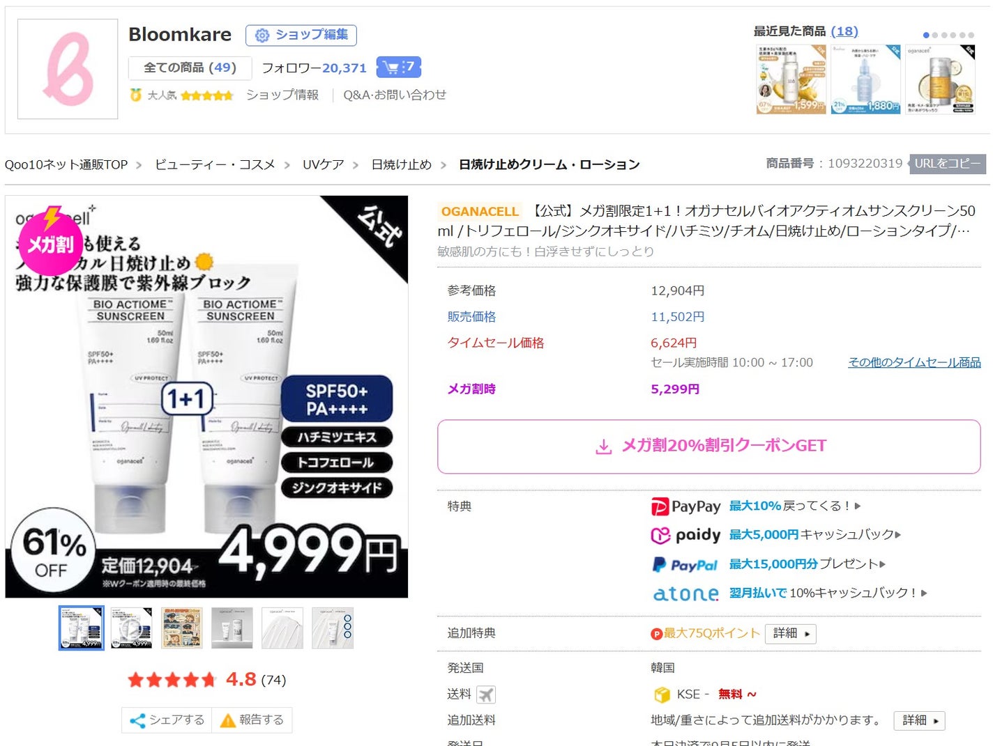 オガナセルダマアルエックスクレンザー/OGANACELL/その他洗顔料を使ったクチコミ(1枚目)