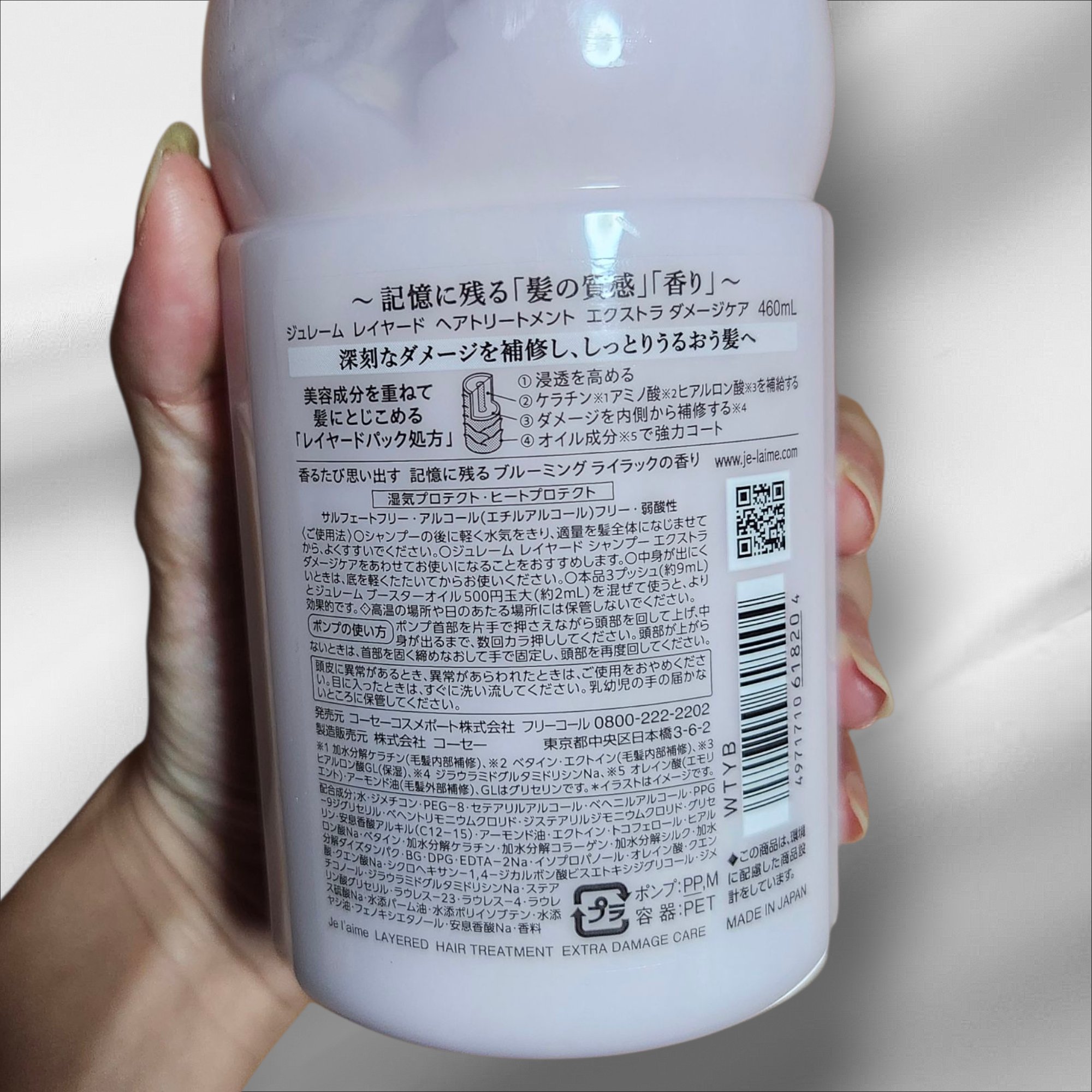 ジュレーム レイヤード シャンプー/ヘアトリートメント （エクストラダメージケア）/Je l'aime/市販シャンプーを使ったクチコミ（3枚目）