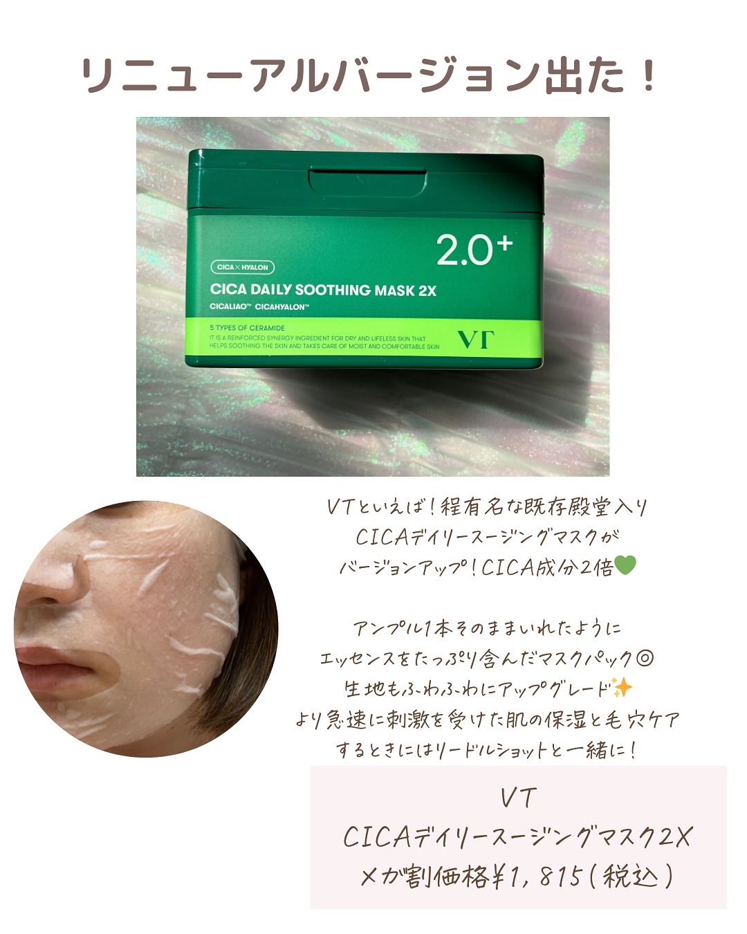 リードルショット300/VT/美容液を使ったクチコミ（2枚目）