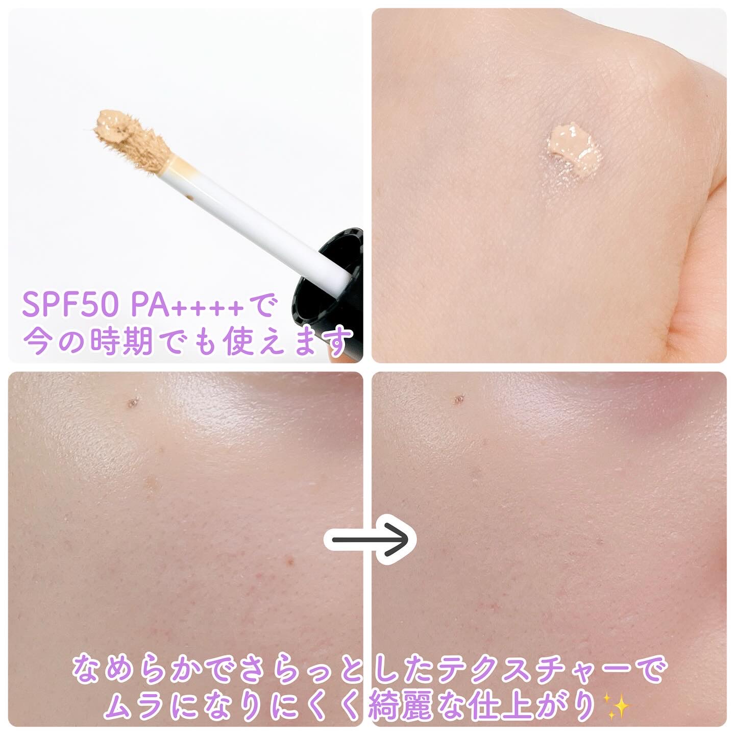 スキンケアコンシーラー ＃ベージュ【医薬部外品】/maruthree/リキッドコンシーラーを使ったクチコミ（2枚目）