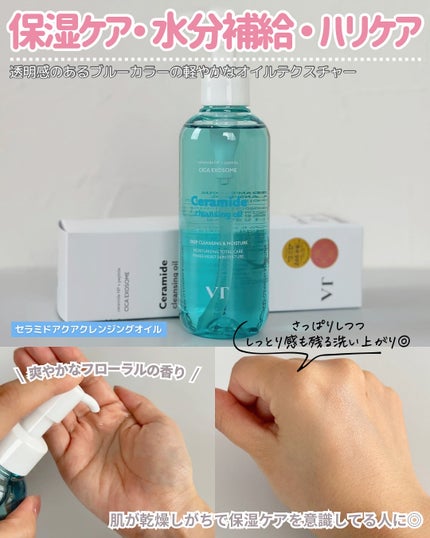 ひさ on LIPS 「人気クレンジング比較🐰🩰┈┈┈┈┈┈┈┈┈┈┈┈┈┈┈┈┈┈𐙚..」(4枚目)