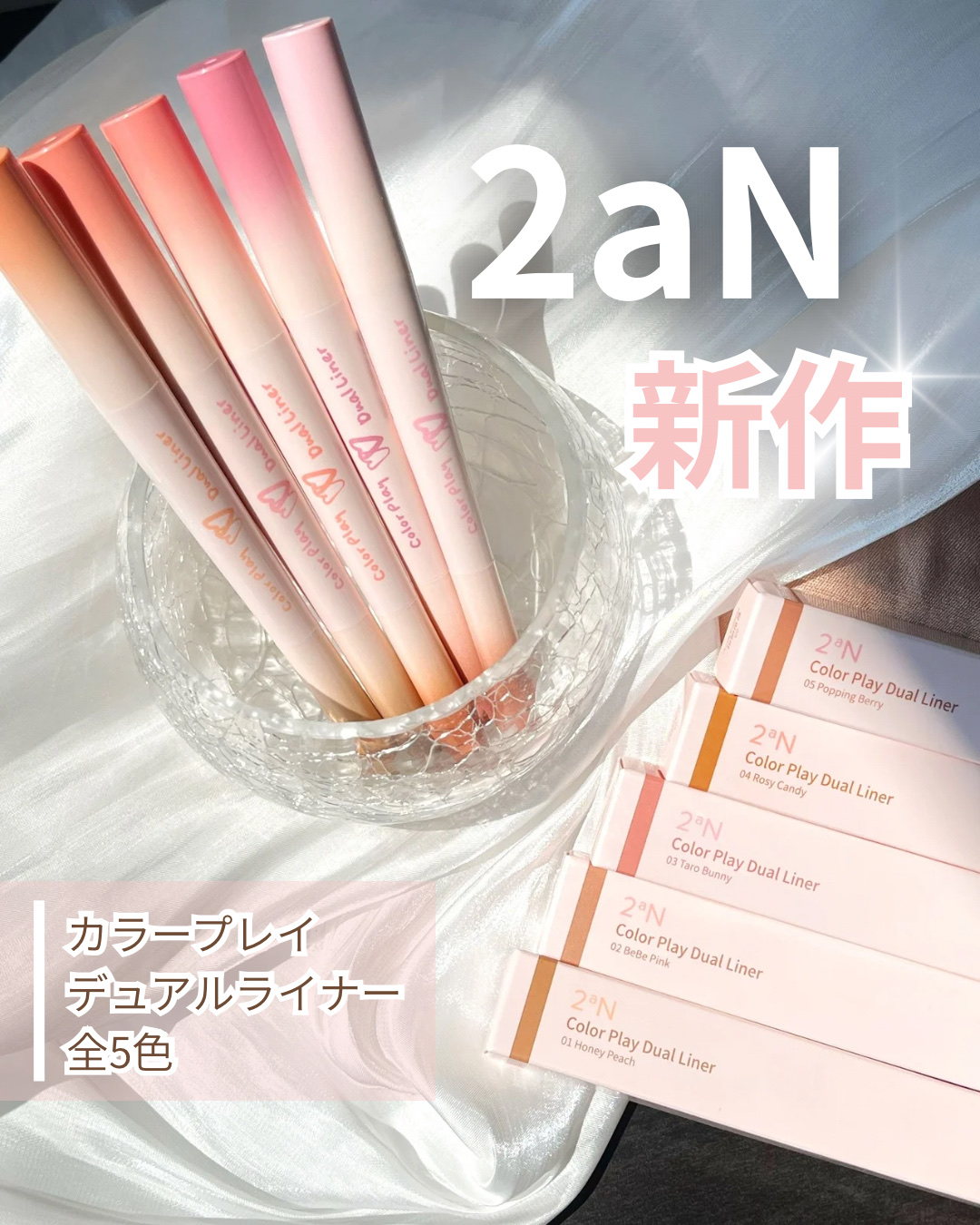 カラープレイデュアルライナー/2aN/スティックアイシャドウを使ったクチコミ（1枚目）