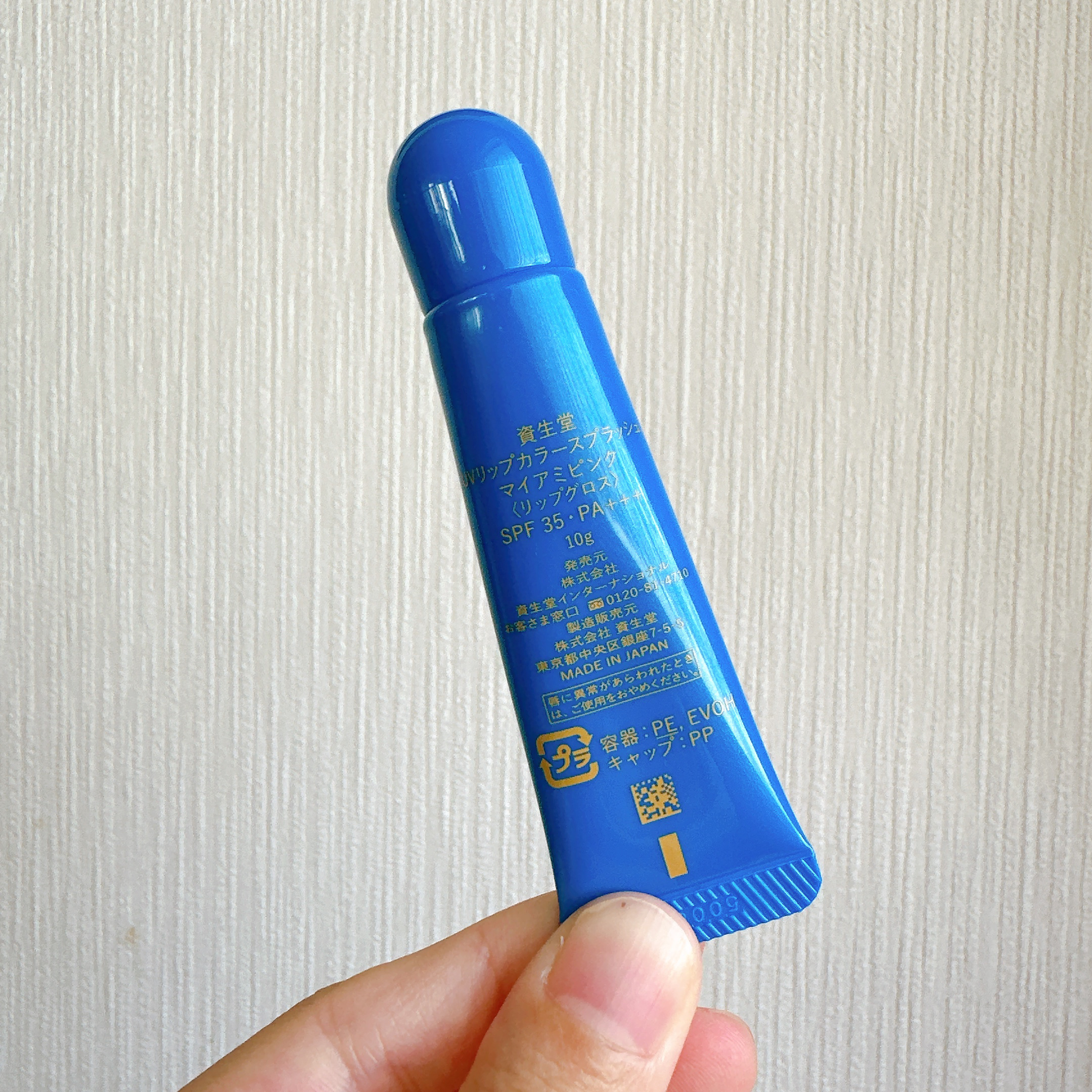 サンケア ＵＶリップカラースプラッシュ/SHISEIDO/リップグロスを使ったクチコミ（3枚目）