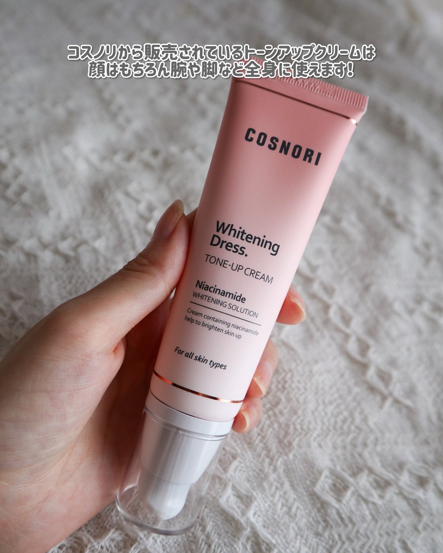 ホワイトニングドレストーンアップクリーム/COSNORI/化粧下地を使ったクチコミ(2枚目)