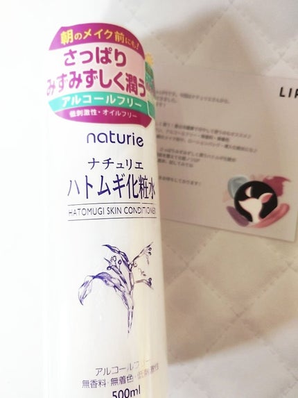 ハトムギ化粧水(ナチュリエ スキンコンディショナー R )/ナチュリエ/化粧水を使ったクチコミ(2枚目)