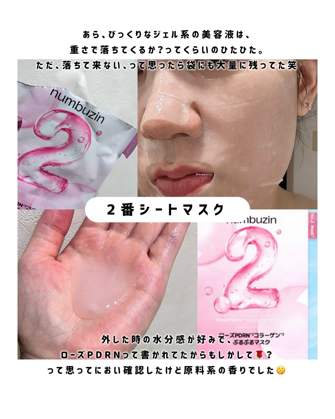 3番 すべすべキメケアシートマスク/numbuzin/シートマスク・パックを使ったクチコミ(5枚目)