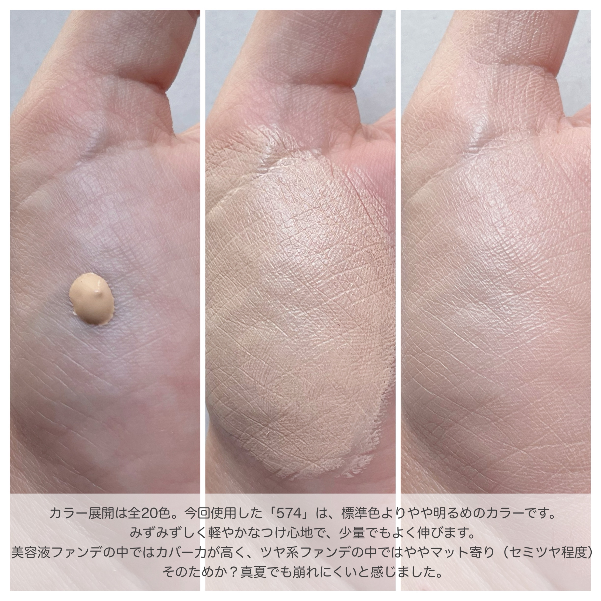 アンリミテッド ケア ツヤ セラム ファンデーション/shu uemura/リキッドファンデーションを使ったクチコミ（3枚目）