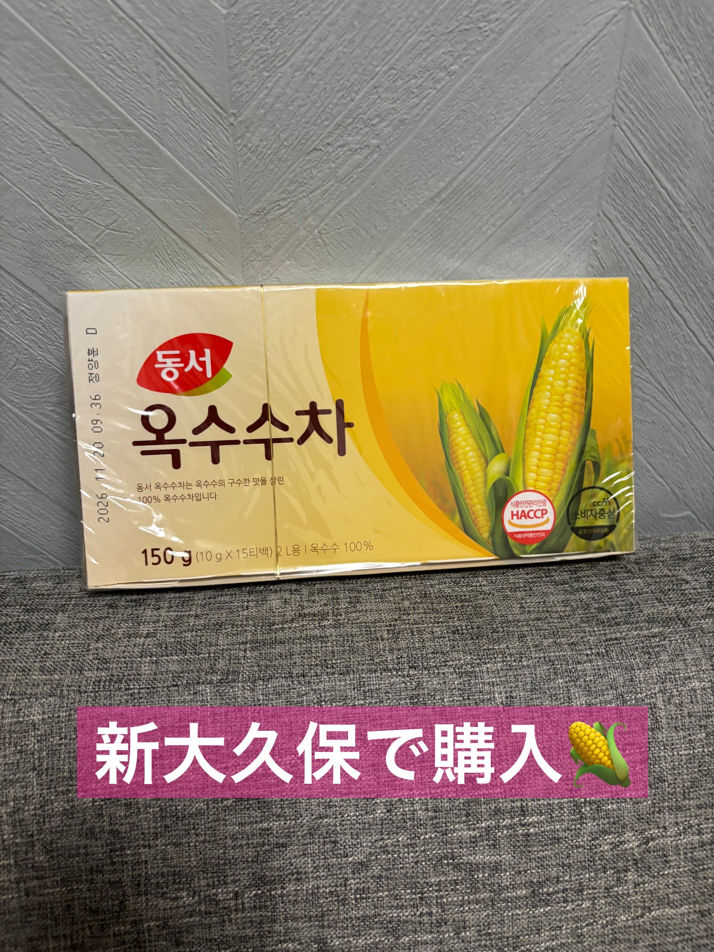 なしか フォロバ100🩵 on LIPS 「新大久保で購入しました!!美味しいです🤤#とうもろこしちゃ#新..」(1枚目)