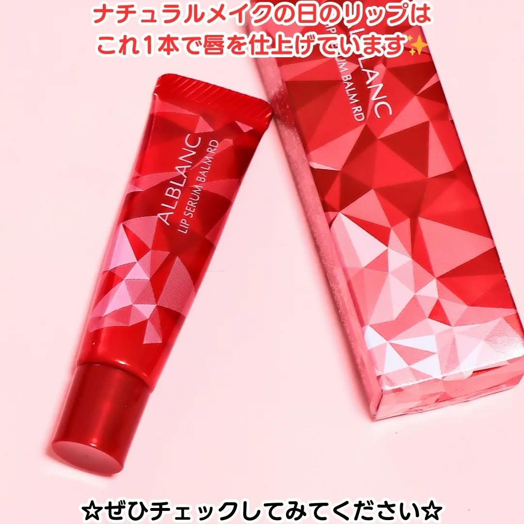 ちか⭐フォロバ100 on LIPS 「#PR#アルブラン8/23数量限定発売!華やぎクリアレッドの色..」(4枚目)